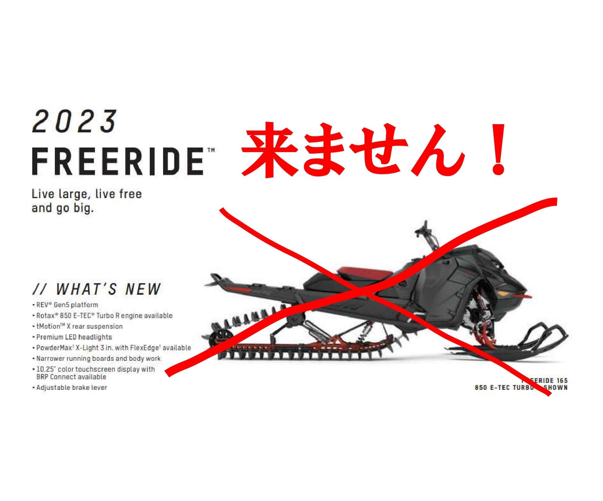 さようなら、Freeride・・・またあう日まで・・(;_;)/~~~｜ニュース＆ブログ｜イーグルモーターサイクル - 北海道札幌市