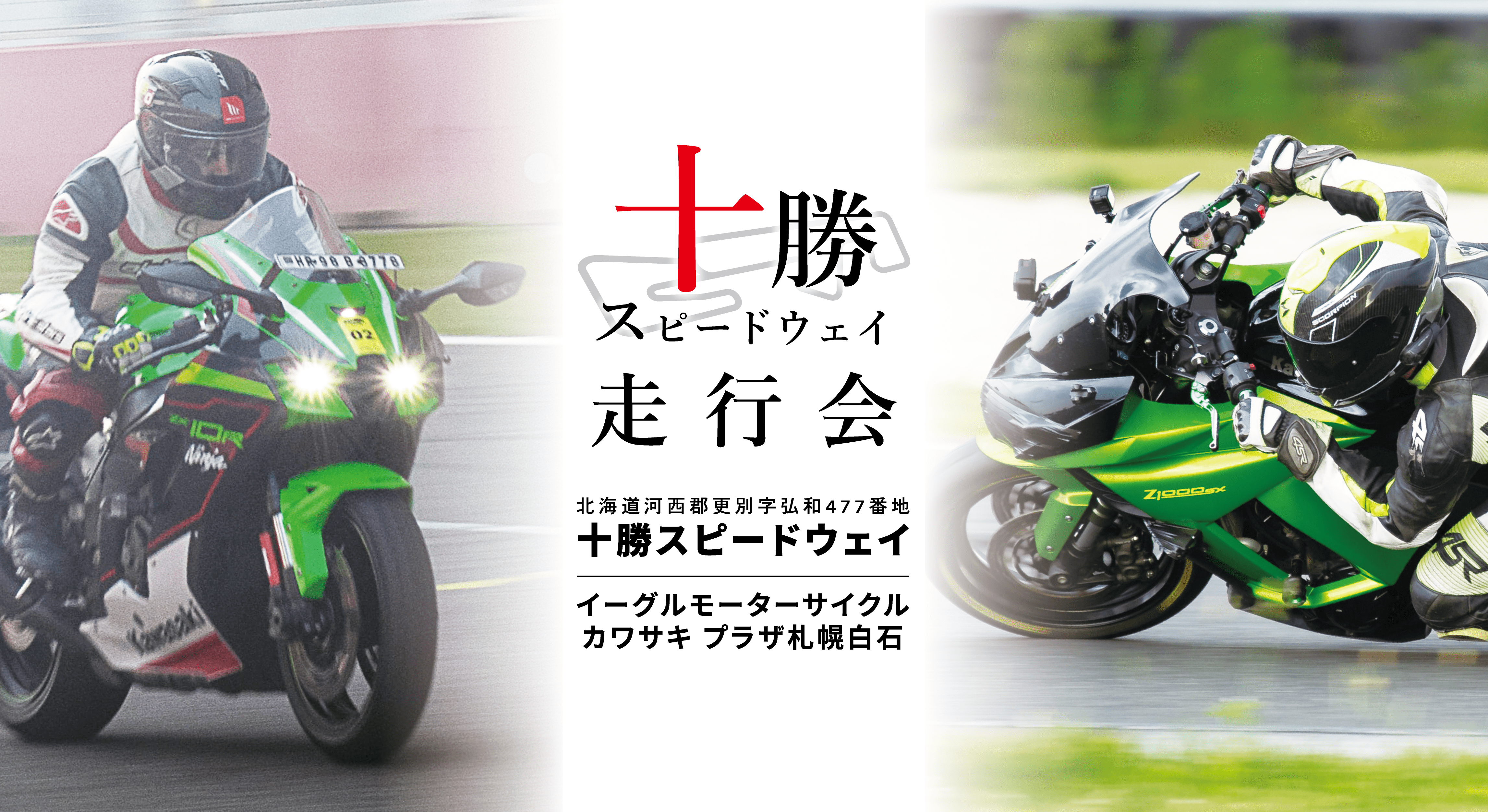 今シーズンラスト サーキットイベントです スタッフブログ イーグルモーターサイクル 北海道札幌市